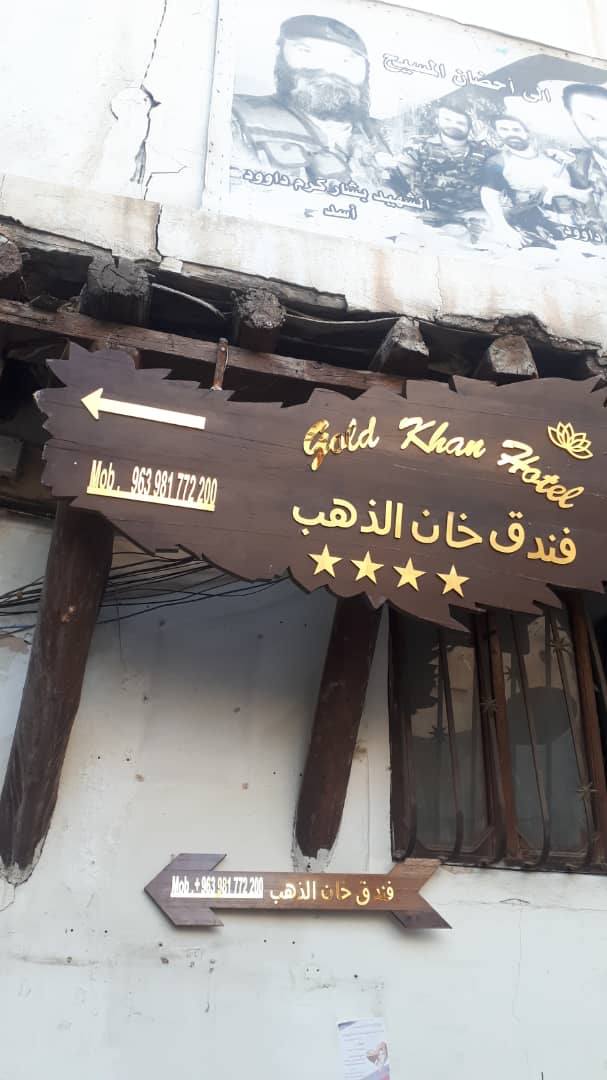 Khan Al-Dhahab Hotel